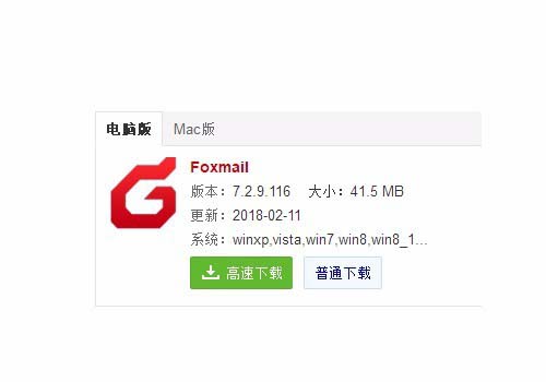 Foxmail,記事,插入,表格,單元格
