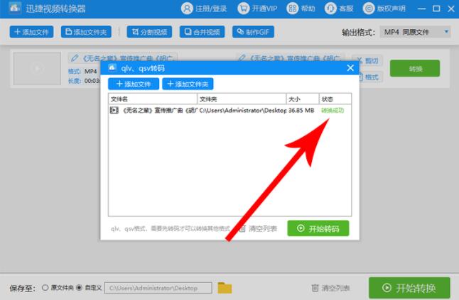 迅捷視頻轉換器,QLV,GIF