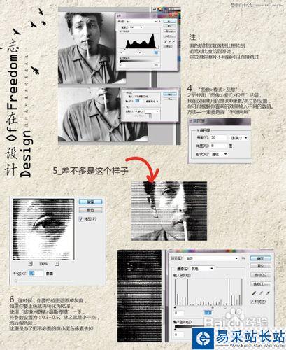PhotoshopCS5打造半調網紋風格人物圖像效果