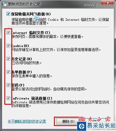 怎樣清理瀏覽器緩存_錯(cuò)新站長(zhǎng)站