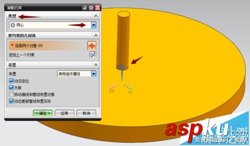 UG怎么裝配零件? ug轉(zhuǎn)配添加組件的教程 UG,裝配,零件