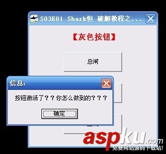 灰色按鈕手動(dòng)激活圖文教程 無(wú)需軟件  灰色,按鈕,激活