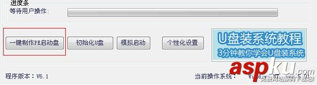 極速pe u盤啟動(dòng)盤制作工具使用詳細(xì)步驟 pe,u盤,啟動(dòng)盤