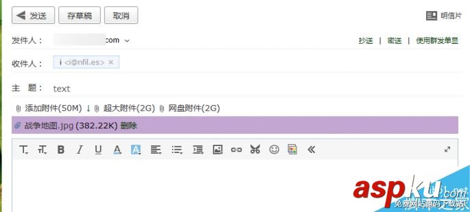 電子郵箱結合云服務還能這么用 電子郵箱