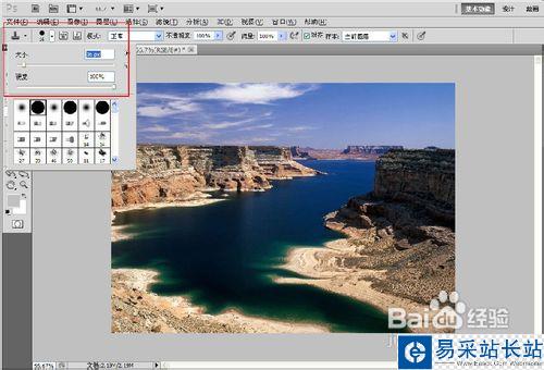 怎么用photoshop仿制圖章工具修改圖片?