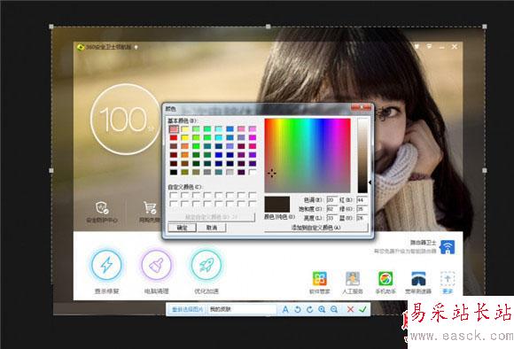 360安全衛(wèi)士10皮膚怎么diy 領(lǐng)航版皮膚自作教程
