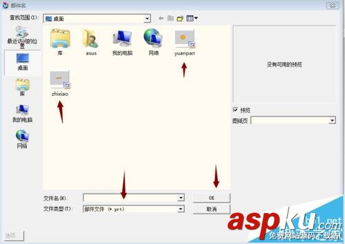 UG怎么裝配零件? ug轉(zhuǎn)配添加組件的教程 UG,裝配,零件