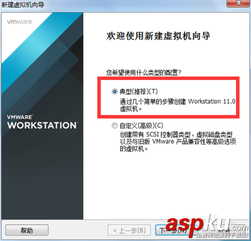 用VMware安裝ubuntu或centos防止簡易安裝的方法 VMware,簡易安裝