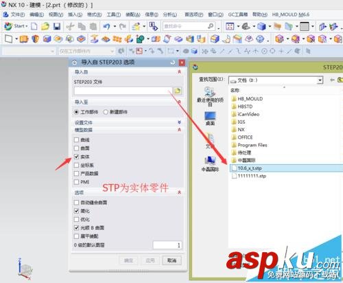UG10.0圖紙?jiān)趺崔D(zhuǎn)換為STP格式? UG10.0,STP