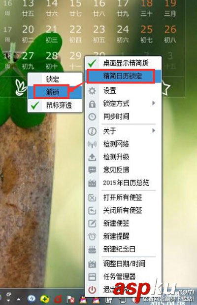 誤操作人生日歷的鼠標穿透后如何解鎖 人生日歷,鼠標,穿透,解鎖