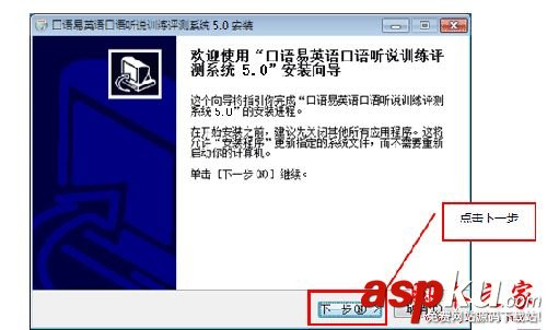 口語易英語學習軟件安裝以及使用圖文教程 口語易英語,口語易如何使用