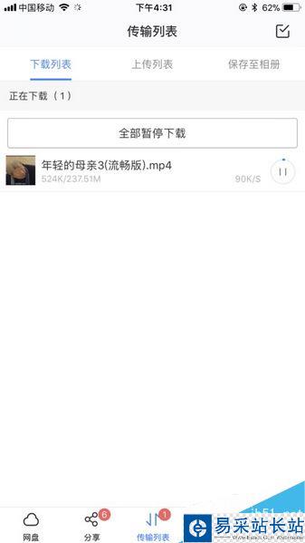 百度云出現未知錯誤怎么辦?百度云提示未知錯誤的解決方法