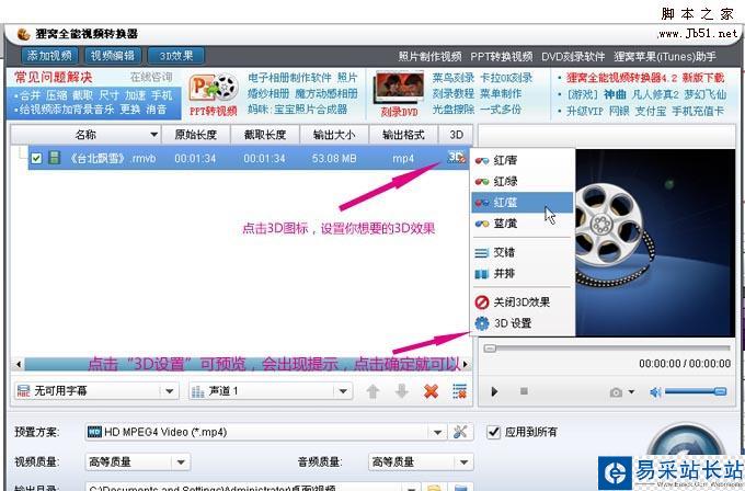在家不需要3D電視是否就能觀看3D電影?