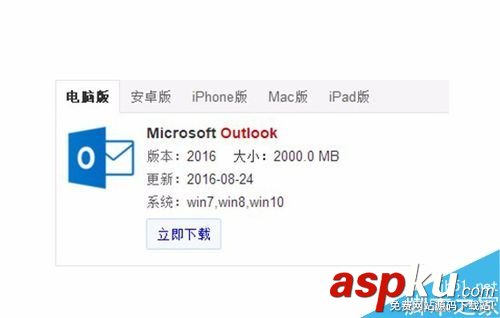 Outlook2016,手動,收發郵件