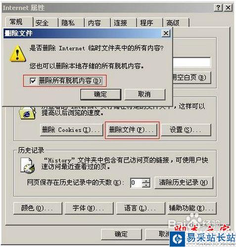 Internet explorer無法打開站點原因與解決辦法
