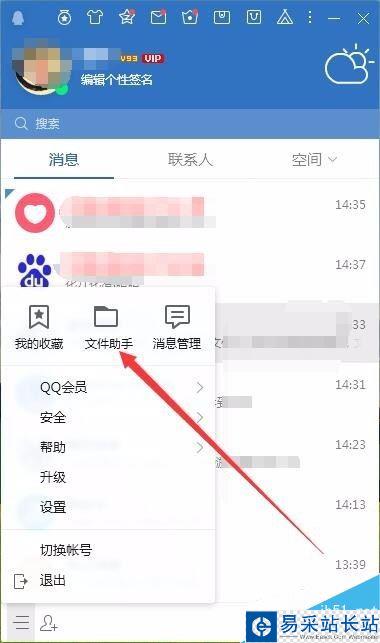 微云怎么取消分享?微云撤銷分享鏈接教程