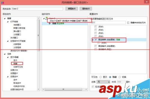axure,下拉菜單,axure滾動效果,滾動條,axure折疊菜單,axur