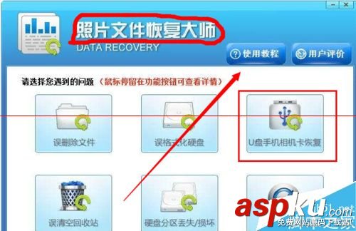 u盤照片恢復,u盤數據恢復