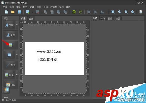 BusinessCards MX(名片制作軟件) 如何安裝以及使用?BusinessCards MX使用教程 BusinessCardsMX,BusinessCardsMX如何使用
