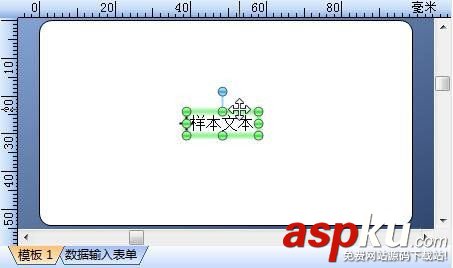 BarTender如何創建文本對象? BarTender,文本對象