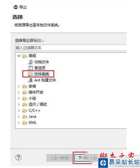 eclipse怎么導(dǎo)出項(xiàng)目 eclipse導(dǎo)出項(xiàng)目方法流程1