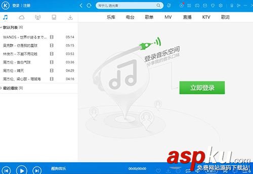 酷狗怎么切換帳號登錄?酷狗音樂切換賬號登錄教程 酷狗,切換賬號