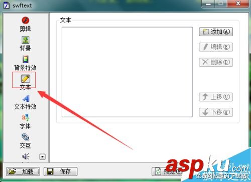 SWFText簡單制作flash動畫 SWFText,flash,動畫