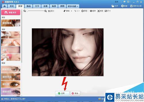 怎樣用美圖秀秀做美女眨眼的效果?