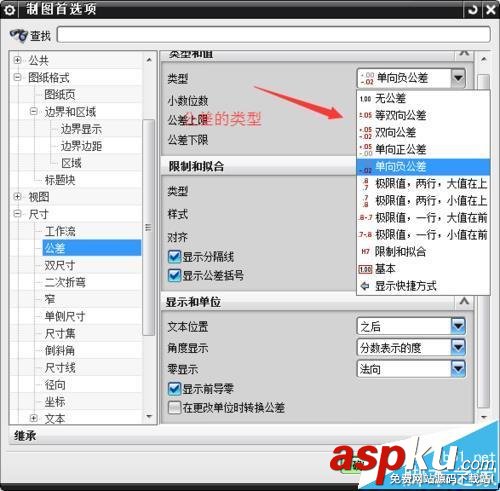 ug圖紙怎么標注公差?ug標注尺寸公差的教程 ug,公差