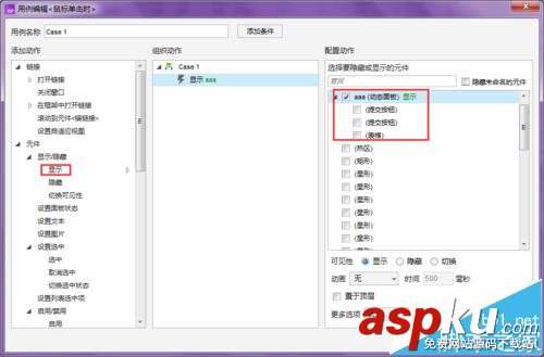 axure動態面板怎么用? Axure動態面板制作頁面彈出層的教程 axure,動態面板