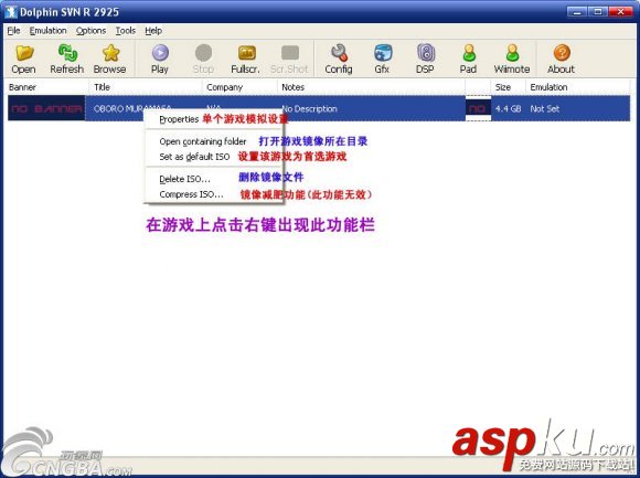 dolphin模擬器怎么設置?dolphin模擬器設置及使用教程圖解 dolphin,模擬器,設置