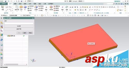 UG怎么畫鍵槽?UG使用鍵槽的命令的實例教程 UG鍵槽