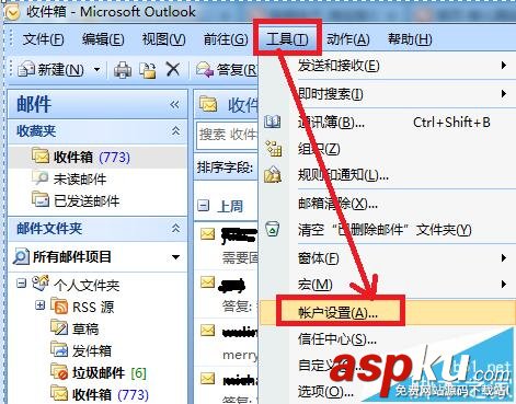 outlook郵箱怎么修改默認刪除服務(wù)器郵件? outlook,郵件服務(wù)器