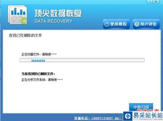 選擇丟失文件的目錄。