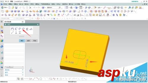 UG怎么使用腔體命令讓圓角一次成型? UG,腔體命令