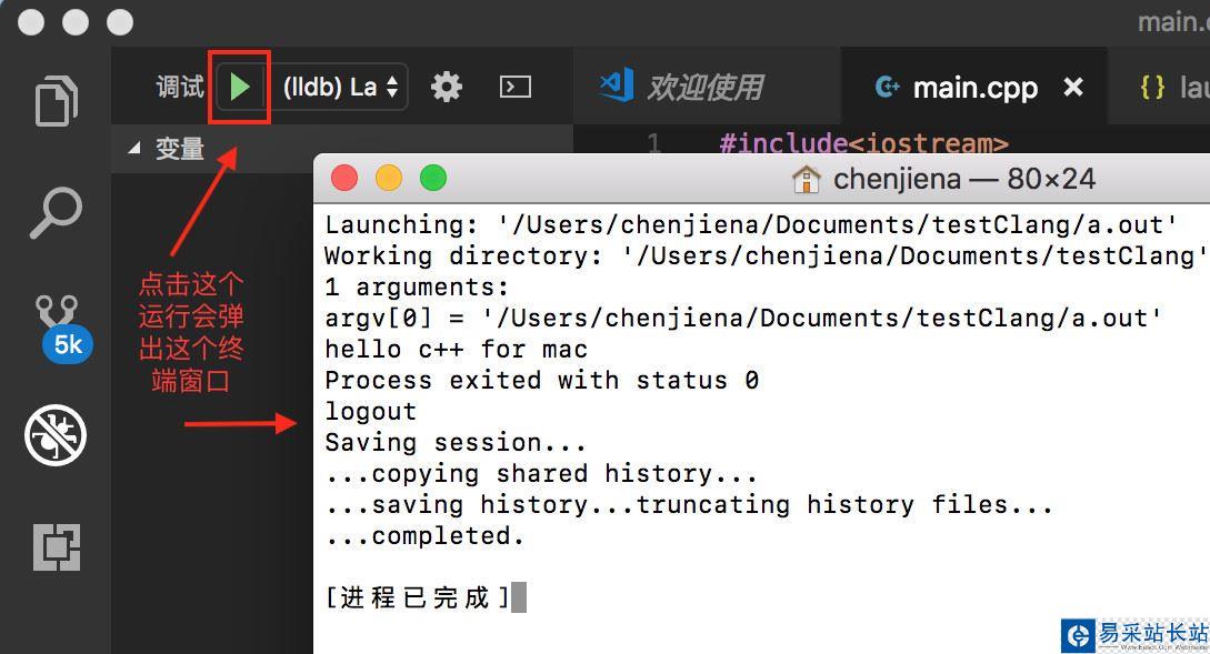 Mac下使用VS Code 編譯C++程序 詳細(xì)圖文教程