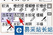 sai怎么給皮膚上色？sai皮膚上色教程