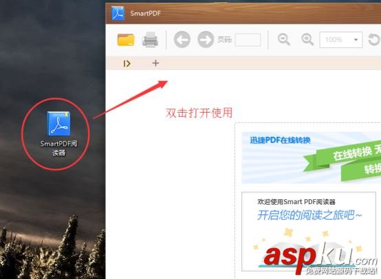 SmartPDF閱讀器綠色版安裝使用教程 SmartPDF,閱讀器