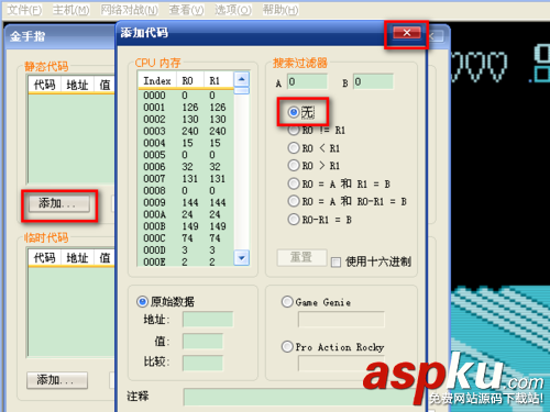 FC模擬器Nestopia怎么使用?nestopia模擬器金手指設置使用圖文教程 模擬器,Nestopia