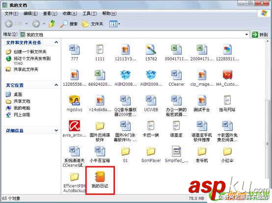效能日記本是什么 怎么用  效能日記本,日記本