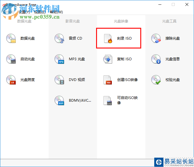 BurnAware Pro刻錄光盤教程