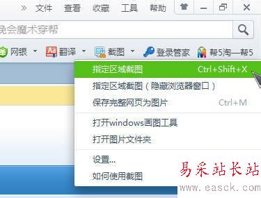 幾類常用的電腦截圖(屏幕截圖)方法