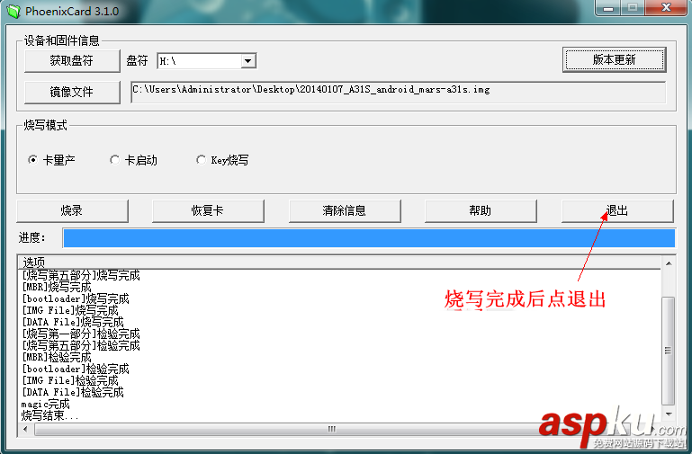 開博爾K610i四核版刷機教程  刷機教程,開博爾