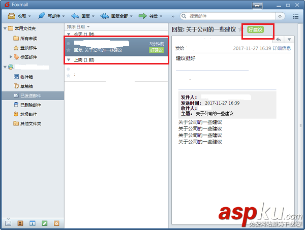 foxmail郵件怎么回復和打標簽? foxmail,郵件,標簽