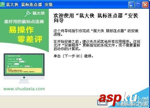 鼠標連點器怎么刷片?使用鼠大俠鼠標連點器刷票的詳細教程 鼠標連點器
