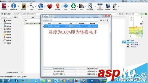 calibre怎么用?calibre電子書格式轉換器使用教程 電子書格式轉換器,電子書格式轉換器下載,貍窩電子書格式轉換器