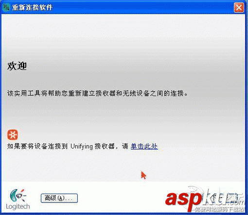 Logitech,Unifying,優(yōu)聯(lián)
