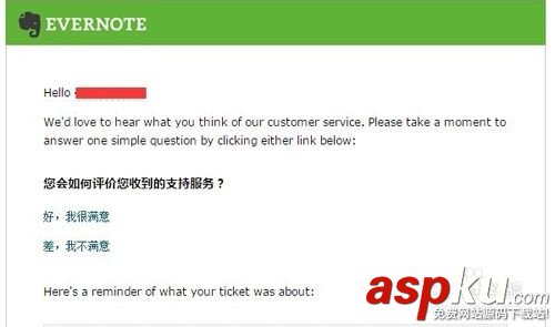 印象筆記高級(jí)用戶怎么申請(qǐng)退款? 印象筆記,退款