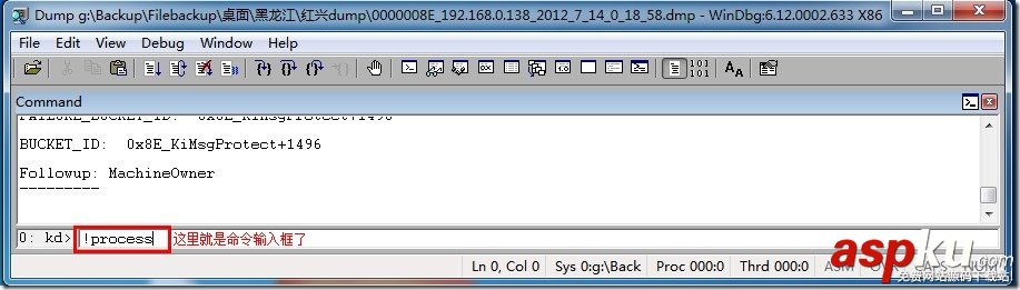 藍屏dump分析教程 使用WinDbg分析工具 WinDbg,藍屏dump