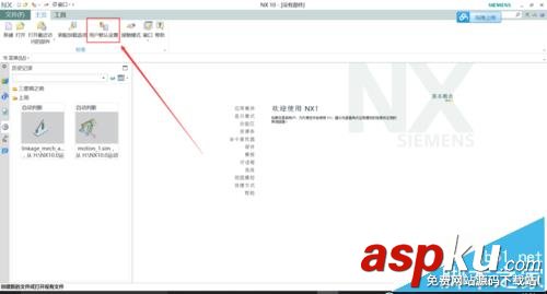 UG10.0怎么將界面換成經(jīng)典界面? UG10.0,經(jīng)典界面